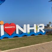 JOIN A FREE NATURAL OUTDOOR GYM ON THE NAHARIYA BEACH!! ALL Senior Citizens – Men & Women are Welcome every day!!